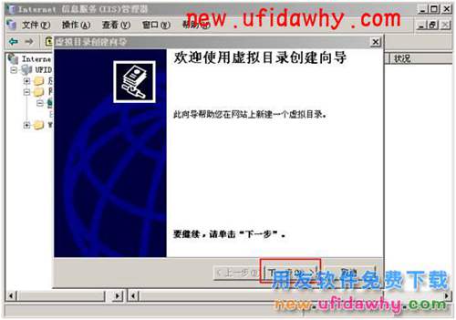 windows Server2003系統(tǒng)如何重建虛擬目錄的圖文教程 T+產(chǎn)品 第2張 windows Server2003系統(tǒng)如何重建虛擬目錄的圖文教程 T+產(chǎn)品 第2張