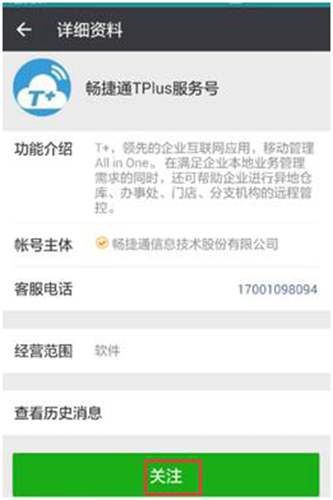 用友暢捷通T+訂貨商城的三種訂貨模式圖文講解教程 T+產(chǎn)品 第36張 用友暢捷通T+訂貨商城的三種訂貨模式圖文講解教程 T+產(chǎn)品 第36張