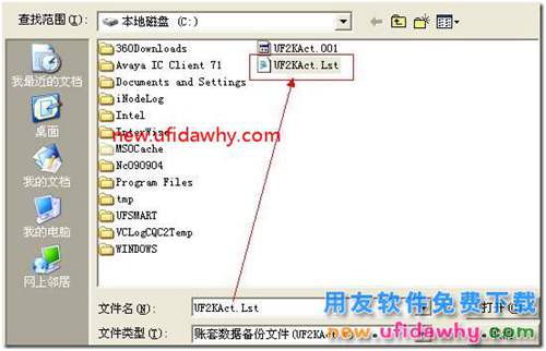 用友T3怎么恢復(fù)備份的賬套圖文教程 用友T3 第2張 用友T3怎么恢復(fù)備份的賬套圖文教程 用友T3 第2張