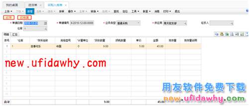用友暢捷通T+12.1采購(gòu)的合理?yè)p耗和非合理?yè)p耗業(yè)務(wù)處理圖文教程 T+產(chǎn)品 第16張 用友暢捷通T+12.1采購(gòu)的合理?yè)p耗和非合理?yè)p耗業(yè)務(wù)處理圖文教程 T+產(chǎn)品 第16張