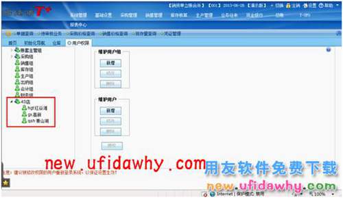 用友暢捷通T+軟件中怎么控制各分公司的單據(jù)權限設置圖文教程 T+產品 第4張 用友暢捷通T+軟件中怎么控制各分公司的單據(jù)權限設置圖文教程 T+產品 第4張