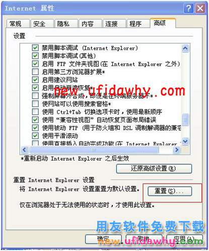用友T3企管通單據(jù)和報(bào)表打印報(bào)錯(cuò)sysfader:iexplore.exe應(yīng)用程序錯(cuò)誤怎么辦？ T+產(chǎn)品 第6張