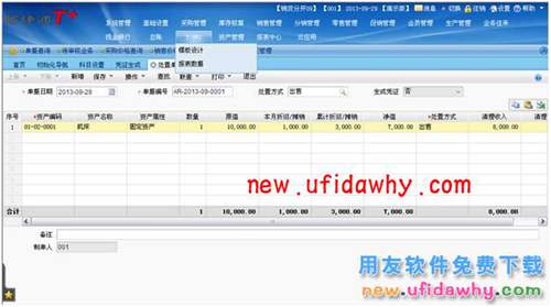用友暢捷通T+軟件怎么處理固定資產(chǎn)變賣業(yè)務(wù)的圖文教程 T+產(chǎn)品 第1張 用友暢捷通T+軟件怎么處理固定資產(chǎn)變賣業(yè)務(wù)的圖文教程 T+產(chǎn)品 第1張