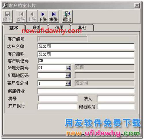 用友T3中發(fā)貨給分公司與總結(jié)公結(jié)算的業(yè)務(wù)如何處理？