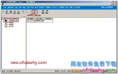 用友T3軟件固定資產卡片上如何自動帶出折舊科目？ 用友T3 第2張