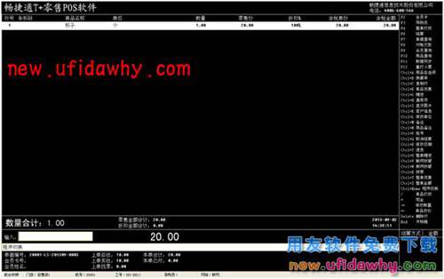 用友暢捷通T+軟件中如何使用會員積分抵現(xiàn)功能？ T+產(chǎn)品 第7張