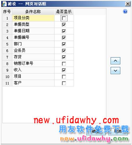 用友暢捷通T+往來(lái)單位按單據(jù)和按明細(xì)核銷方式的圖文解析 T+產(chǎn)品 第4張 用友暢捷通T+往來(lái)單位按單據(jù)和按明細(xì)核銷方式的圖文解析 T+產(chǎn)品 第4張
