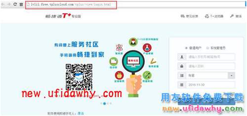 用友暢捷通T+軟件如何使用域名管理的功能的圖文教程 T+產(chǎn)品 第7張 用友暢捷通T+軟件如何使用域名管理的功能的圖文教程 T+產(chǎn)品 第7張