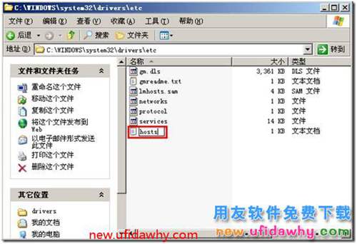 用友T3軟件提示:運行時錯誤:'53:'文件未找到？ 用友T3 第5張