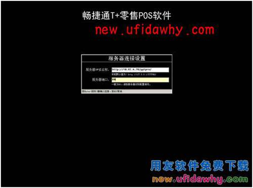 用友暢捷通T+軟件中分銷業(yè)務(wù)模式(總部+總部自己的自營(yíng)店和專柜)的圖文教程 T+產(chǎn)品 第8張 用友暢捷通T+軟件中分銷業(yè)務(wù)模式(總部+總部自己的自營(yíng)店和專柜)的圖文教程 T+產(chǎn)品 第8張