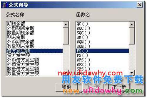 用友T3軟件怎么做自定義轉(zhuǎn)賬的圖文教程？ 用友T3 第4張