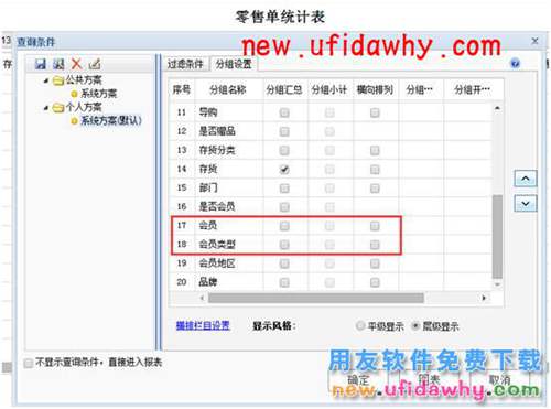 用友暢捷通T+12.1版本新增功能 T+產(chǎn)品 第68張 用友暢捷通T+12.1版本新增功能 T+產(chǎn)品 第68張