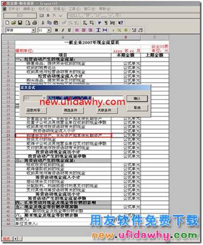 如何判斷現(xiàn)金流量表取哪個(gè)行業(yè)性質(zhì)的模板？