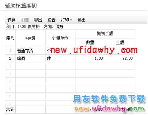 用友暢捷通T+12.1版本新增功能 T+產(chǎn)品 第79張 用友暢捷通T+12.1版本新增功能 T+產(chǎn)品 第79張