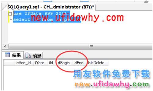 用友T3提示：無法找到對應(yīng)的會計年和月，無法啟用模塊。