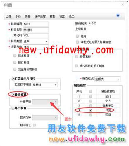 用友暢捷通T+12.1版本新增功能 T+產(chǎn)品 第77張 用友暢捷通T+12.1版本新增功能 T+產(chǎn)品 第77張