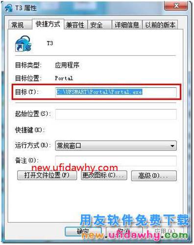 用友T3軟件新建賬套時提示無法打開備份設(shè)備ufmodel.bak？ 用友T3 第2張