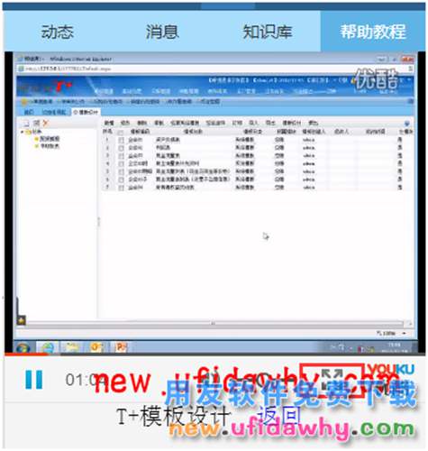 用友暢捷通T+12.1版本新增功能 T+產(chǎn)品 第11張 用友暢捷通T+12.1版本新增功能 T+產(chǎn)品 第11張