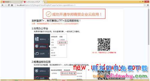 用友暢捷通T+訂貨商城的三種訂貨模式圖文講解教程 T+產(chǎn)品 第4張 用友暢捷通T+訂貨商城的三種訂貨模式圖文講解教程 T+產(chǎn)品 第4張
