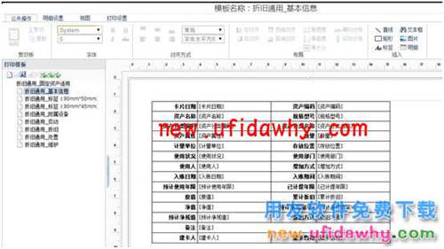 用友暢捷通T+12.1版本新增功能 T+產(chǎn)品 第101張 用友暢捷通T+12.1版本新增功能 T+產(chǎn)品 第101張