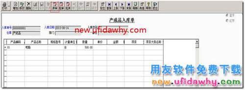 用友T3軟件怎么處理生產(chǎn)加工業(yè)務(wù)流程？ 用友T3 第20張