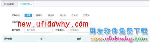 用友暢捷通T+12.1版本新增功能 T+產(chǎn)品 第138張 用友暢捷通T+12.1版本新增功能 T+產(chǎn)品 第138張