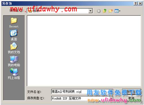 用友暢捷通T+軟件中總公司報(bào)表匯總操作步驟的圖文教程 T+產(chǎn)品 第4張 用友暢捷通T+軟件中總公司報(bào)表匯總操作步驟的圖文教程 T+產(chǎn)品 第4張