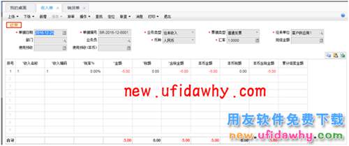 用友暢捷通T+12.1軟件銷售中的合理損耗和非合理損耗如何處理圖文教程 T+產(chǎn)品 第3張 用友暢捷通T+12.1軟件銷售中的合理損耗和非合理損耗如何處理圖文教程 T+產(chǎn)品 第3張
