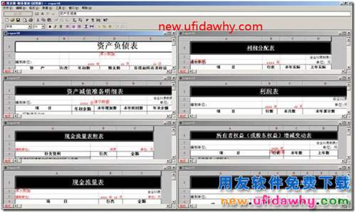 在用友T3ufo報(bào)表中如何一次性看到多張報(bào)表？ 用友T3 第3張