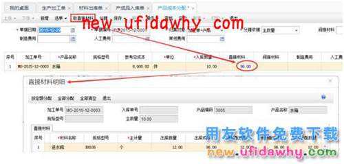 用友暢捷通T+12.1版本新增功能 T+產(chǎn)品 第114張 用友暢捷通T+12.1版本新增功能 T+產(chǎn)品 第114張