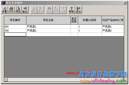 用友T3軟件中形成組裝單的子項(xiàng)產(chǎn)品查詢？ 用友T3 第2張