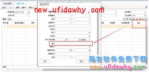 用友暢捷通T+12.1版本新增功能 T+產(chǎn)品 第46張 用友暢捷通T+12.1版本新增功能 T+產(chǎn)品 第46張