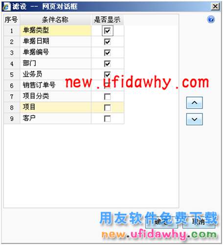 用友暢捷通T+往來(lái)單位按單據(jù)和按明細(xì)核銷方式的圖文解析 T+產(chǎn)品 第7張 用友暢捷通T+往來(lái)單位按單據(jù)和按明細(xì)核銷方式的圖文解析 T+產(chǎn)品 第7張
