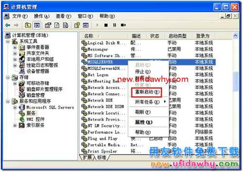 用友通服務(wù)啟動后又停止了？ 用友T3 第7張