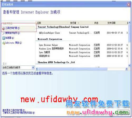 用友T3企管通單據(jù)和報(bào)表打印報(bào)錯(cuò)sysfader:iexplore.exe應(yīng)用程序錯(cuò)誤怎么辦？ T+產(chǎn)品 第4張