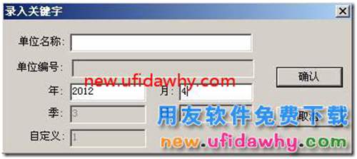 用友T3軟件特殊會(huì)計(jì)期間利潤表無法取到數(shù)？ 用友T3 第4張