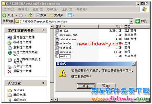 用友T3軟件提示:運行時錯誤:'53:'文件未找到？ 用友T3 第6張