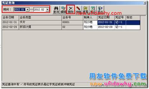 用友T3怎么進(jìn)行固定資產(chǎn)重新初始化帳套？ 用友T3 第3張