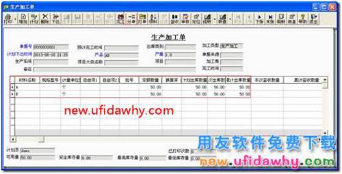 生產完工的產品產生了退貨應該怎么處理？ 用友T3 第11張