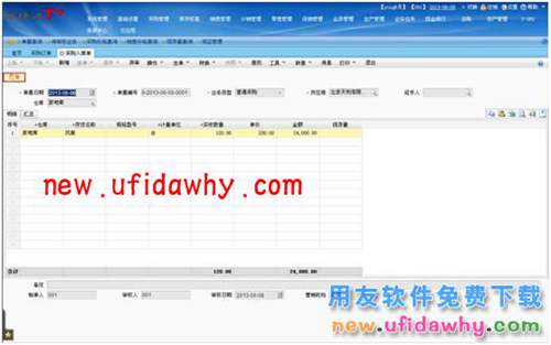 用友暢捷通T+軟件中分銷業(yè)務(wù)模式(總部+經(jīng)銷商+客戶+多營銷機構(gòu))圖文教程 T+產(chǎn)品 第8張 用友暢捷通T+軟件中分銷業(yè)務(wù)模式(總部+經(jīng)銷商+客戶+多營銷機構(gòu))圖文教程 T+產(chǎn)品 第8張
