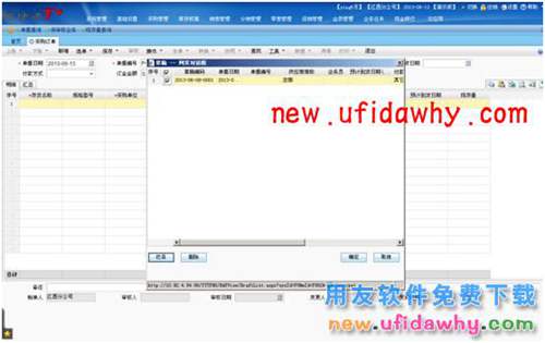 用友暢捷通T+軟件中分銷業(yè)務(wù)模式(總部+經(jīng)銷商+客戶+多營銷機構(gòu))圖文教程 T+產(chǎn)品 第16張 用友暢捷通T+軟件中分銷業(yè)務(wù)模式(總部+經(jīng)銷商+客戶+多營銷機構(gòu))圖文教程 T+產(chǎn)品 第16張