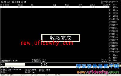 用友暢捷通T+軟件中如何使用會員積分抵現(xiàn)功能？ T+產(chǎn)品 第12張