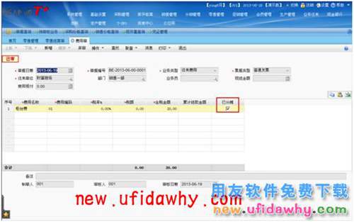 用友暢捷通T+軟件中分銷業(yè)務(wù)模式(總部+總部自己的自營(yíng)店和專柜)的圖文教程 T+產(chǎn)品 第34張 用友暢捷通T+軟件中分銷業(yè)務(wù)模式(總部+總部自己的自營(yíng)店和專柜)的圖文教程 T+產(chǎn)品 第34張