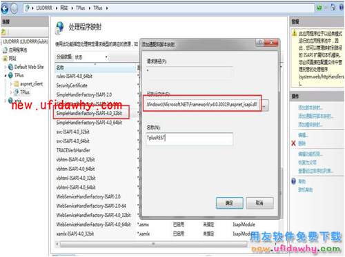 用友暢捷通T+11.6手機(jī)端配置點(diǎn)擊無反應(yīng)，或者提示網(wǎng)絡(luò)異常？ T+產(chǎn)品 第3張