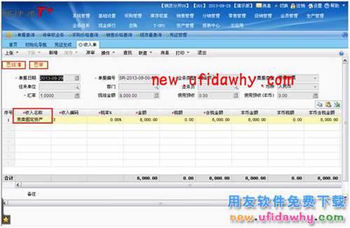 用友暢捷通T+軟件怎么處理固定資產(chǎn)變賣業(yè)務(wù)的圖文教程 T+產(chǎn)品 第8張 用友暢捷通T+軟件怎么處理固定資產(chǎn)變賣業(yè)務(wù)的圖文教程 T+產(chǎn)品 第8張