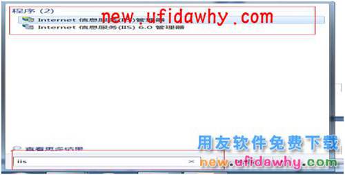 Windows7操作系統(tǒng)的IIS環(huán)境配置圖文教程 T+產品 第3張