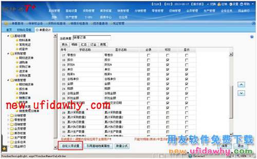 用友暢捷通T+軟件單據(jù)的數(shù)量公式怎么使用的圖文教程 T+產(chǎn)品 第2張 用友暢捷通T+軟件單據(jù)的數(shù)量公式怎么使用的圖文教程 T+產(chǎn)品 第2張