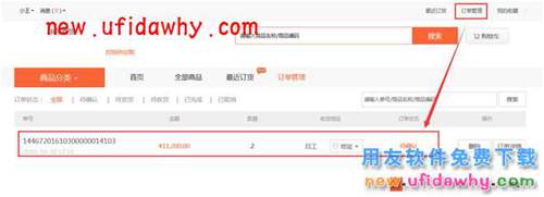 用友暢捷通T+訂貨商城的三種訂貨模式圖文講解教程 T+產(chǎn)品 第21張 用友暢捷通T+訂貨商城的三種訂貨模式圖文講解教程 T+產(chǎn)品 第21張