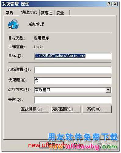 運行時錯誤‘429’:ActiveX部件不能創(chuàng)建對象？ 用友T3 第3張