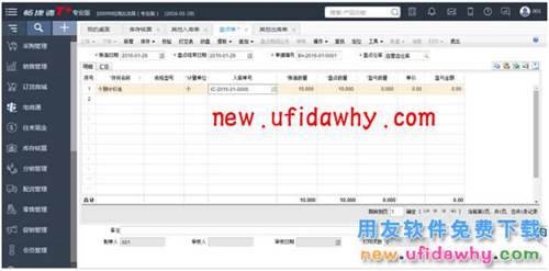 用友暢后T+個別計價法存貨盤點單帶不出存貨價格是為啥？ T+產(chǎn)品 第2張
